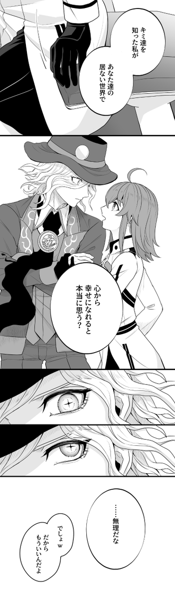14から15になったエドぐだ♀ 