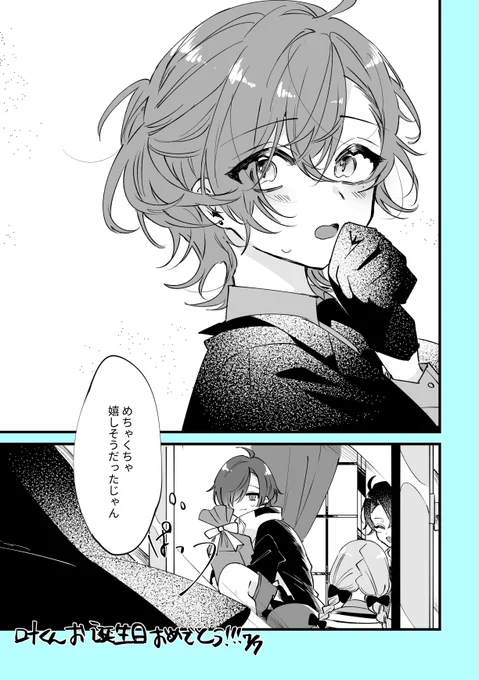 🥳💕(2/2) 