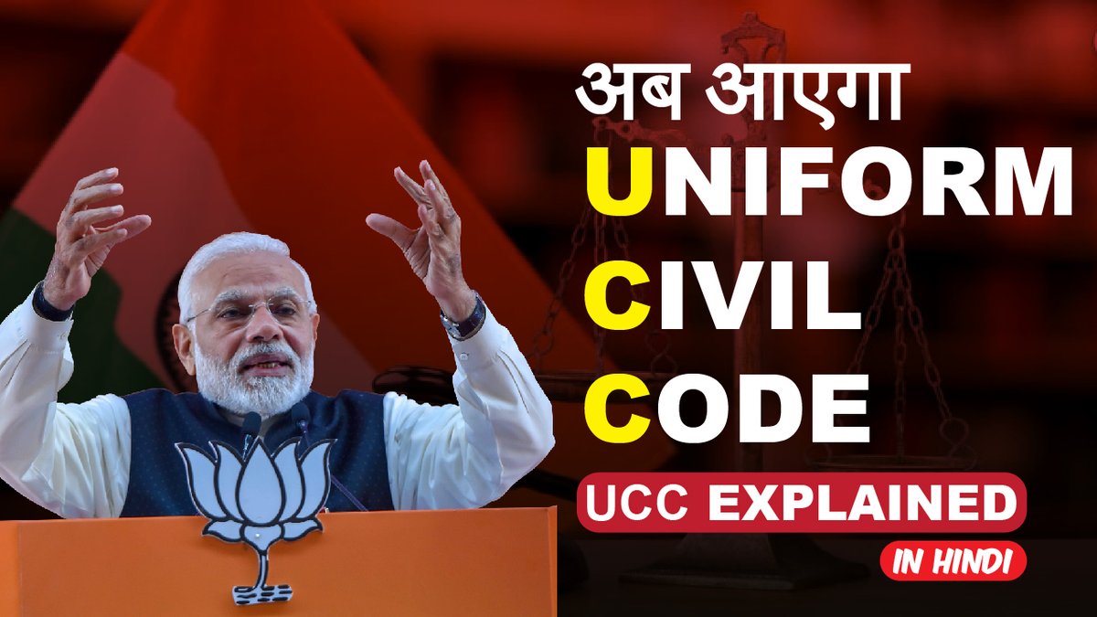 Schoolify_'s tweet photo. Watch the full video on Youtube: https://t.co/ozIl4oQboj
#UCCलाओ #UCCComingSoon #uccunitesindia #PMModi #India #schoolify https://t.co/xDcmxG4AhZ