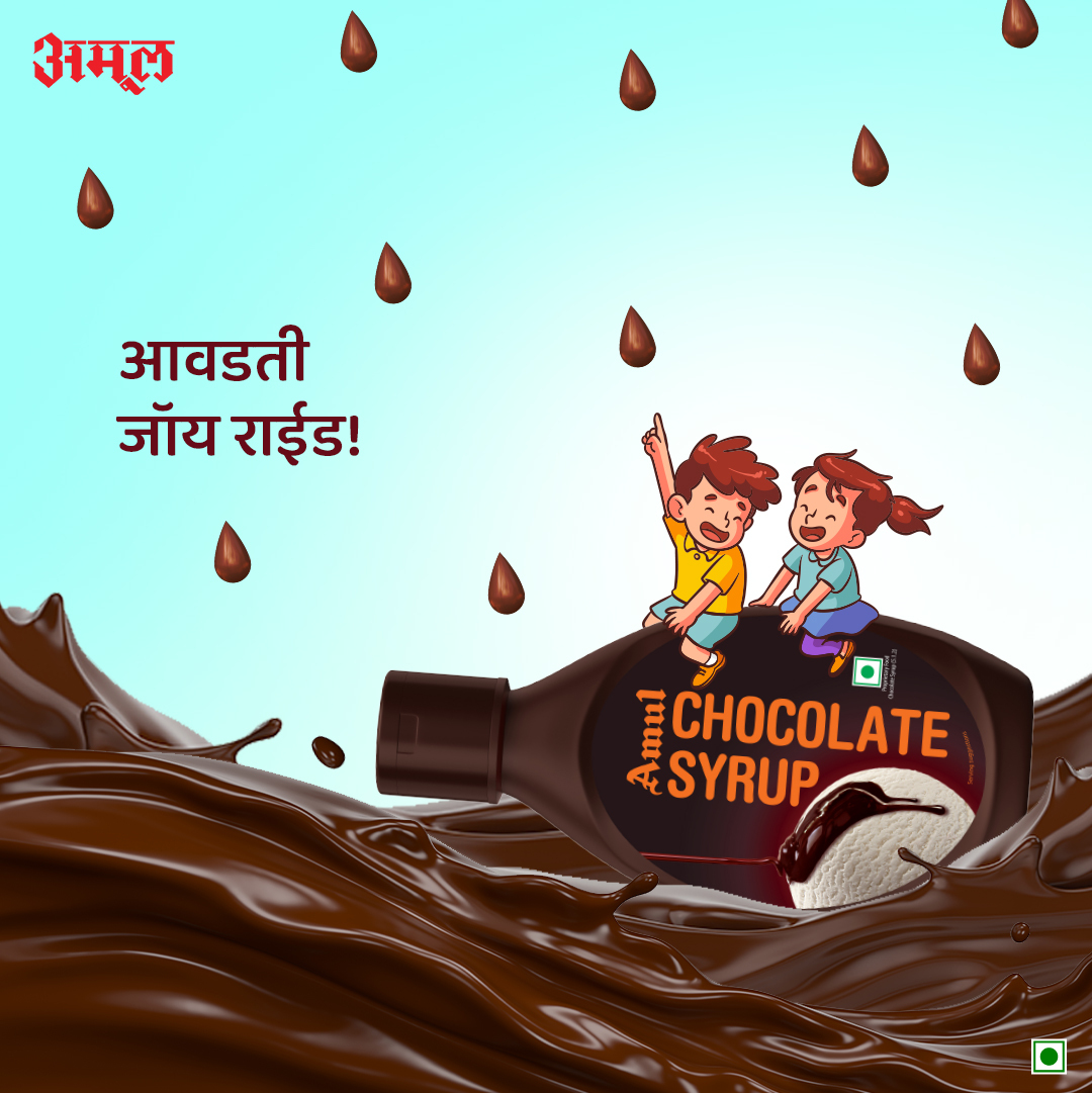 amul_marathi's tweet photo. प्रत्येक पदार्थात आनंद ओतण्याचं काम करतं ते चॉकलेट सिरप 😍
.
.
.
#Amul #AmulIndia #AmulMarathi #AmulMaharashtra #AmulChocolateSyrup #ChocolateSyrup https://t.co/ZTx80NLkgq