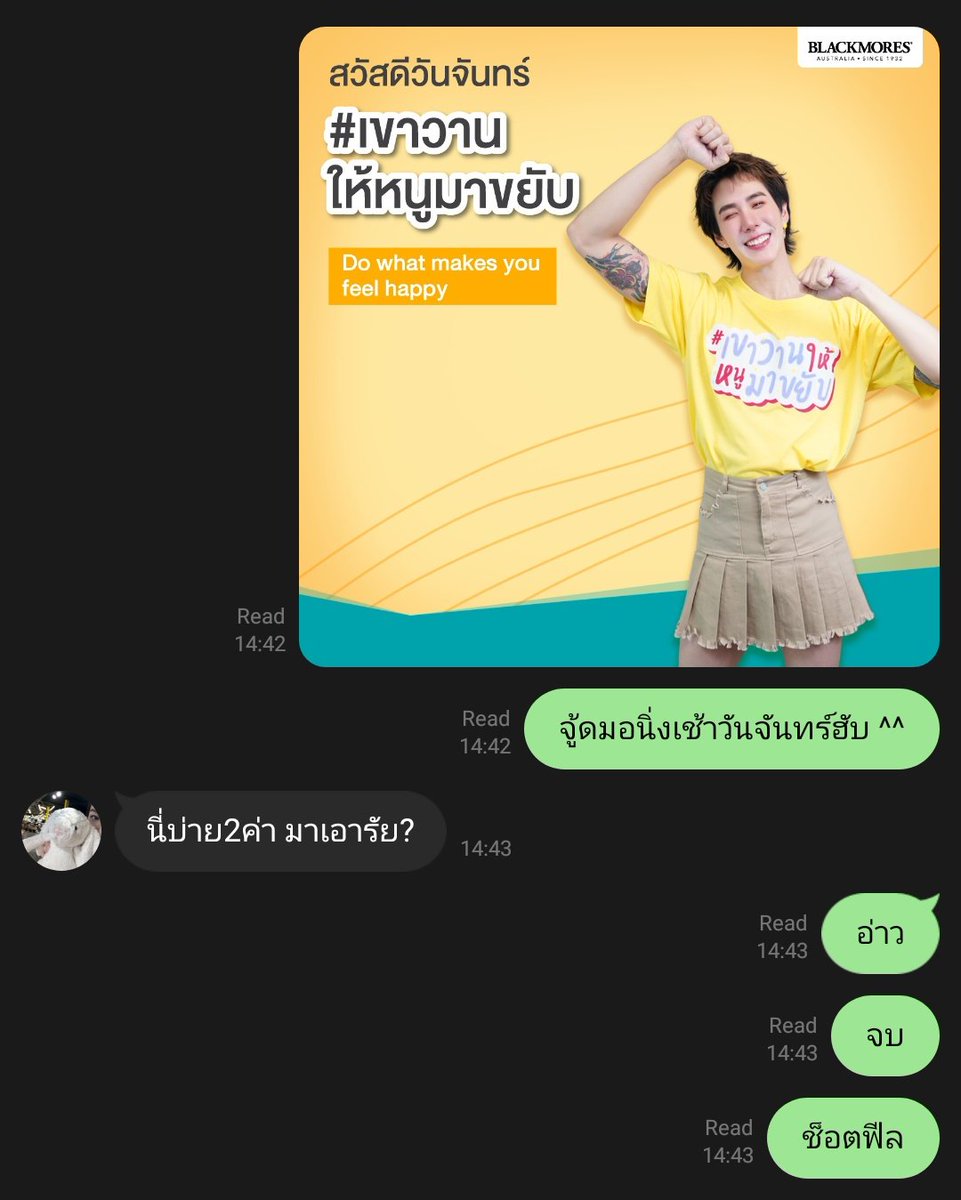 กอด tweet media
