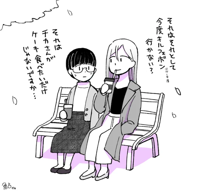 おまけ #創作百合 