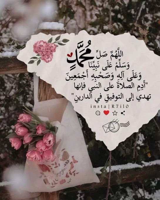 _ahmedillo's tweet photo. اللهم صّلِ وسَلّمْ عَلۓِ نَبِيْنَامُحَمد ﷺ #الصلاة_على_النبي https://t.co/Yw43EQ8Tnd