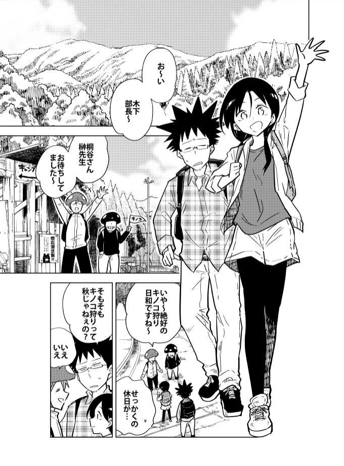 本日発売の漫画アクション最新号にて『桐谷さんちょっそれ食うんすか!?』最新話掲載です。キノコ大好き倶楽部とレッツゴー春のヤバキノコ狩り🍄単行本最新15巻も発売中です→ https://t.co/xsAMmpu7sG #漫画アクション #桐谷さん  #グルメ漫画 