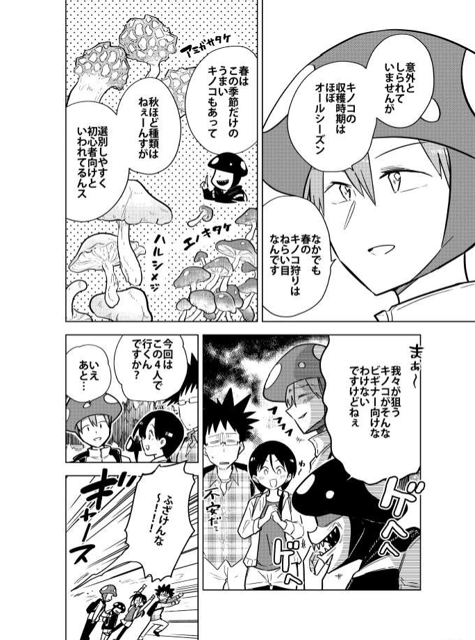 本日発売の漫画アクション最新号にて『桐谷さんちょっそれ食うんすか!?』最新話掲載です。キノコ大好き倶楽部とレッツゴー春のヤバキノコ狩り🍄単行本最新15巻も発売中です→ https://t.co/xsAMmpu7sG #漫画アクション #桐谷さん  #グルメ漫画 