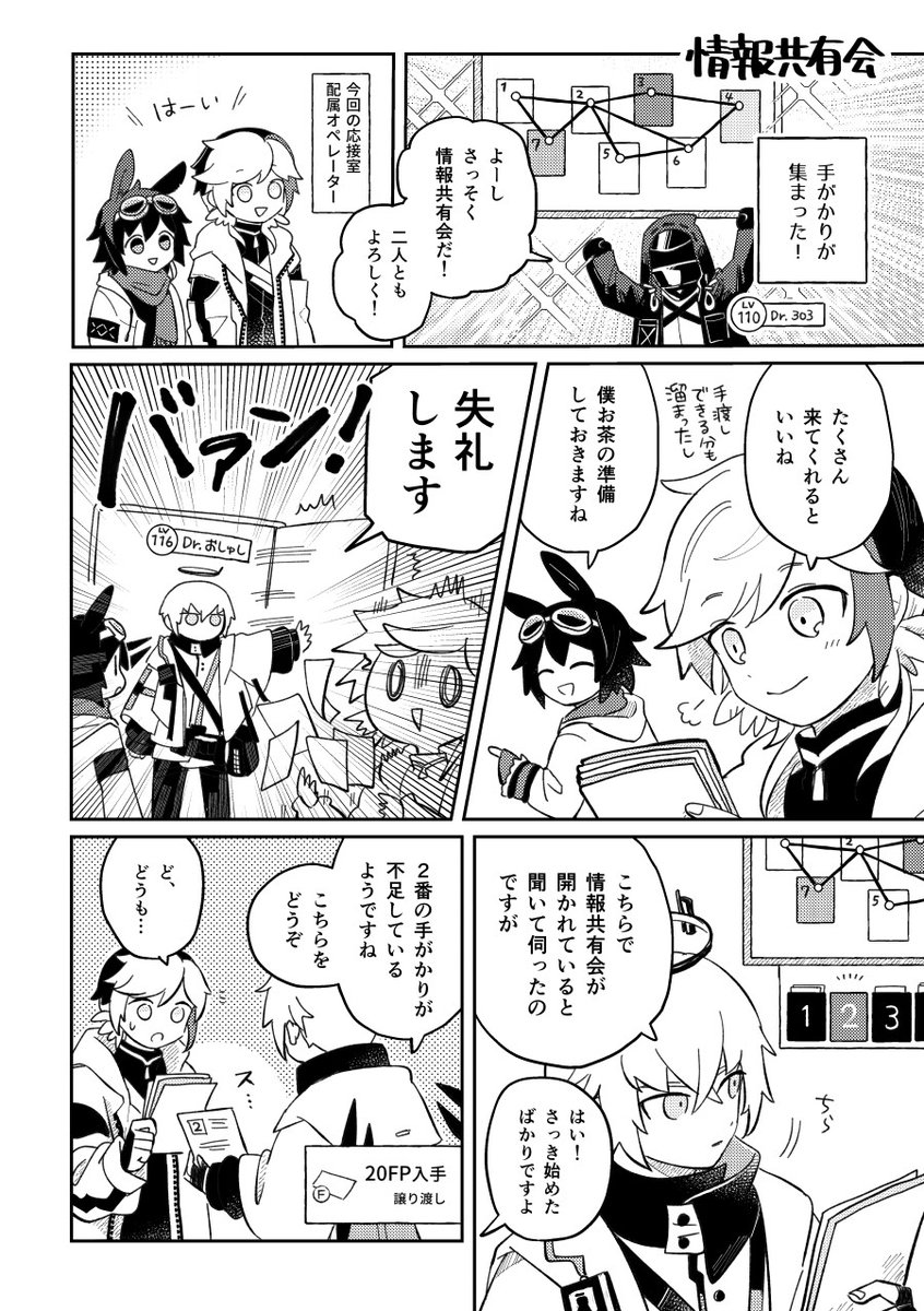 これはお気に入りの漫画(FP回収執行人) 