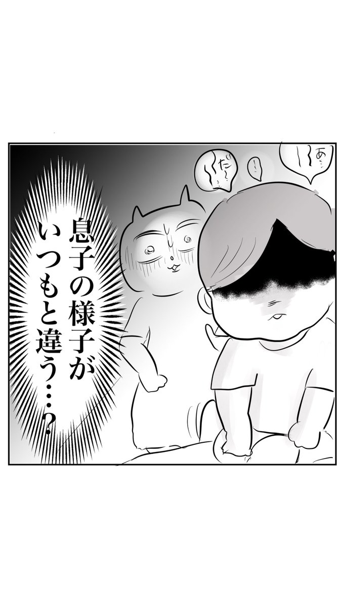 風邪を引いて病院に行ったら、子供の様子が変…?

#育児絵日記

【子供が推しにハマって大変なことになりました3】(2/2) https://t.co/HMlwMiaBYK
