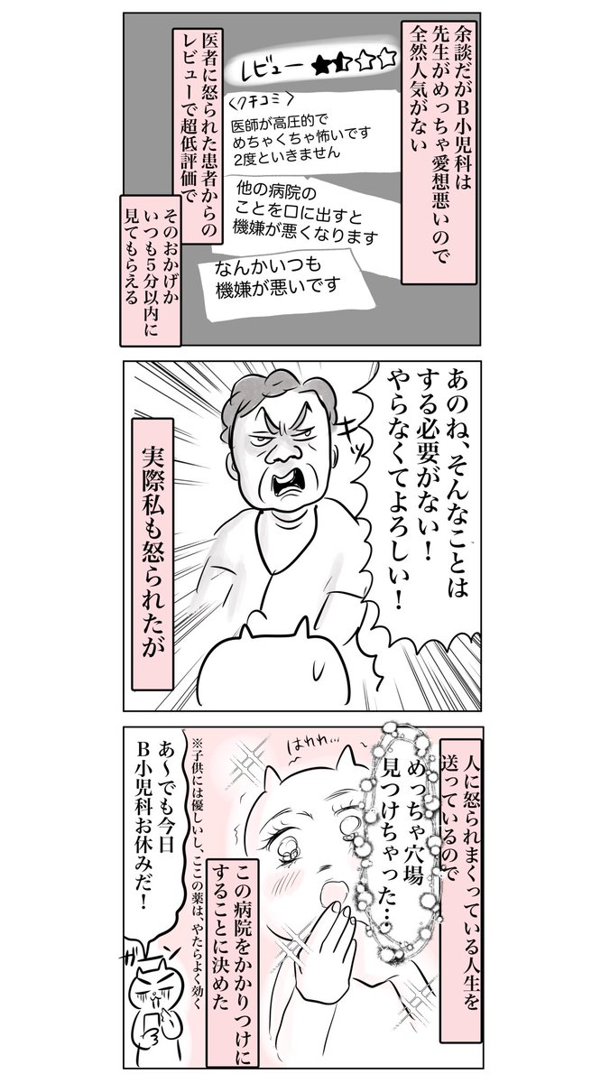 風邪を引いて病院に行ったら、子供の様子が変…?

#育児絵日記

【子供が推しにハマって大変なことになりました3】(2/2) https://t.co/HMlwMiaBYK