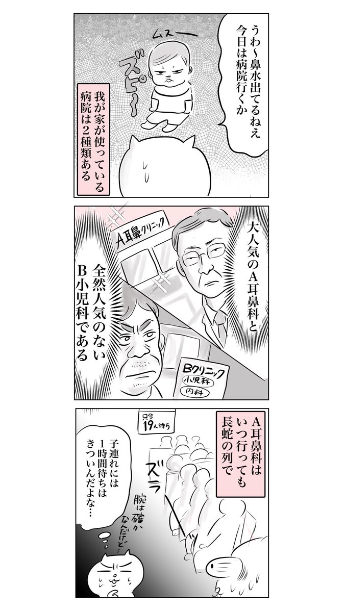 風邪を引いて病院に行ったら、子供の様子が変…?

#育児絵日記

【子供が推しにハマって大変なことになりました3】(2/2) https://t.co/HMlwMiaBYK