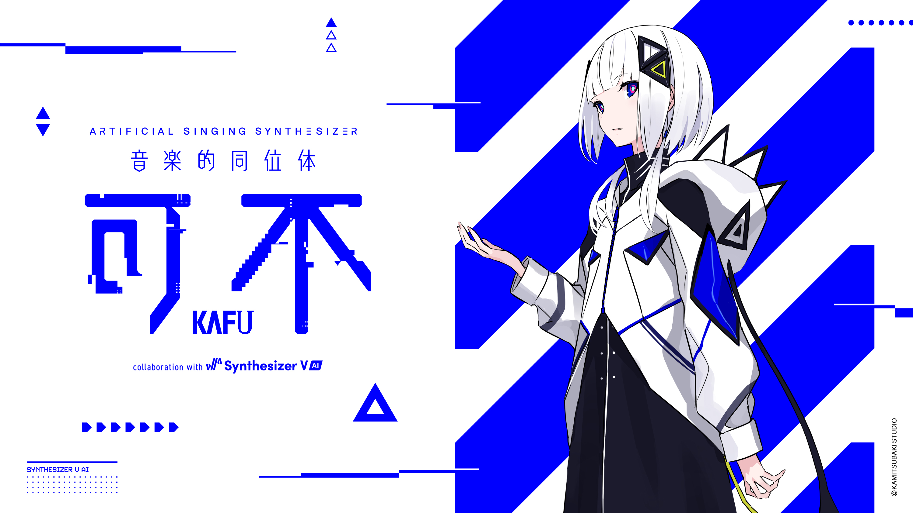 音楽的同位体 公式【可不・星界・裏命・狐子・羽累】 on X