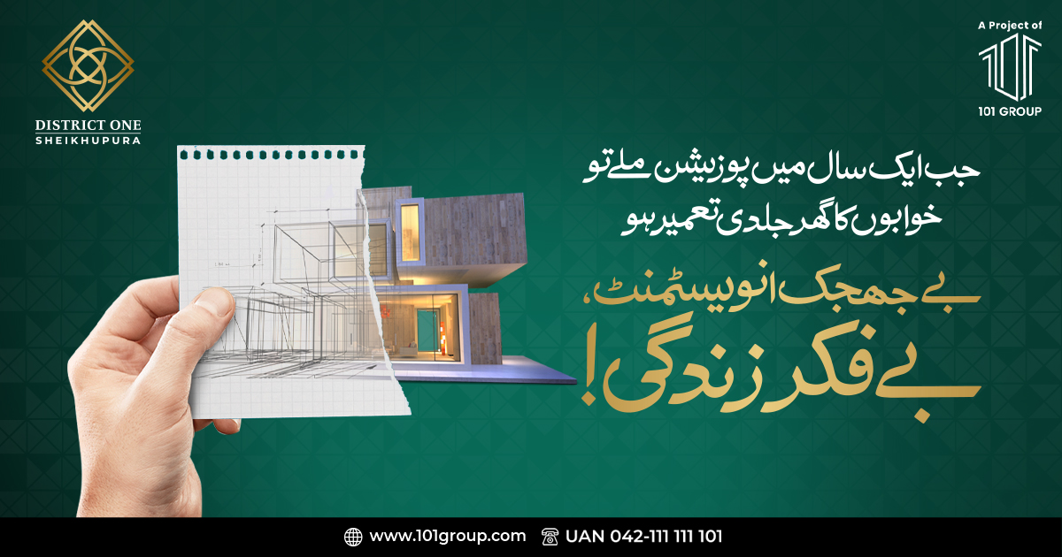 DistrictOnepk's tweet photo. Aaj he District One Sheikhupura mein plot book karein aur aik befikr zindagi ki tarf barhein!
The home of your dreams is just a right decision away.
BeJhijhak Investment, Befikr Zindagi!
#DistrictOneSheikhupura #BeJhijhakInvestment #BefikrZindagi #PossessionInOneYear https://t.co/b2iTbclovC