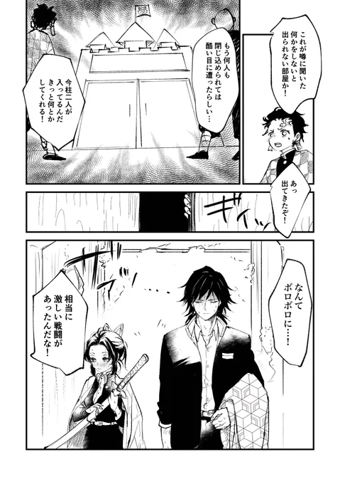 いつか続くであろう部屋ものの導入
脳内で続いてるんだけど完成する三億年後を待ってたら忘れそうなので始まりだけ先に。
ぎゆしの 