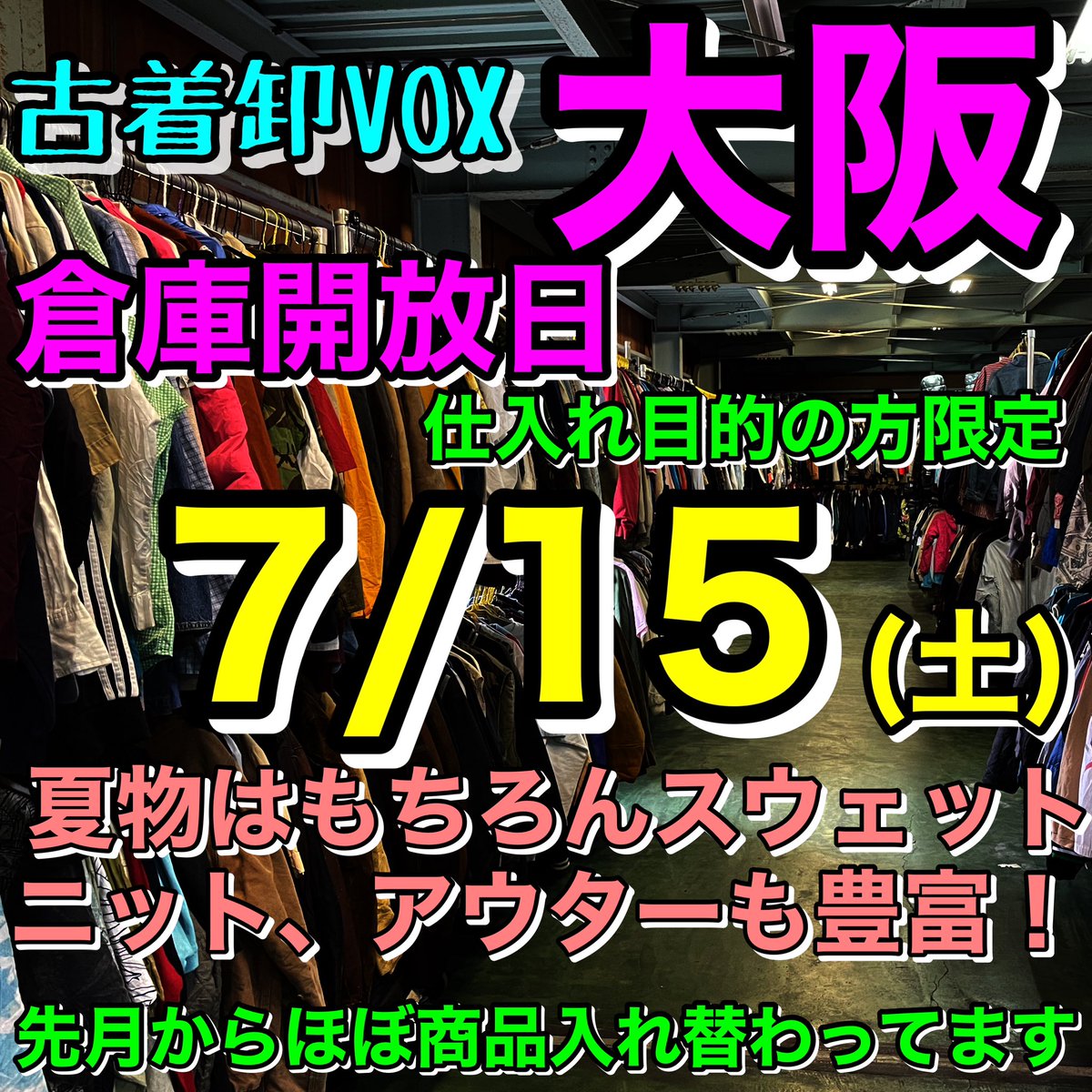 VOX20's tweet photo. 大阪倉庫開放日のお知らせ！
古着卸VOX

7/15(土)
9:00～17:00

夏物、秋物続々入荷してます！

●在庫約10000点以上
●ミニマムなし
●前月からほとんどの商品が入れ替わってます
●クレジット決済可
●宅配発送可
●仕入れ目的の方限定

来店される方はお手数ですが、予約の連絡をお願い致します。 https://t.co/prUiHiMgM3