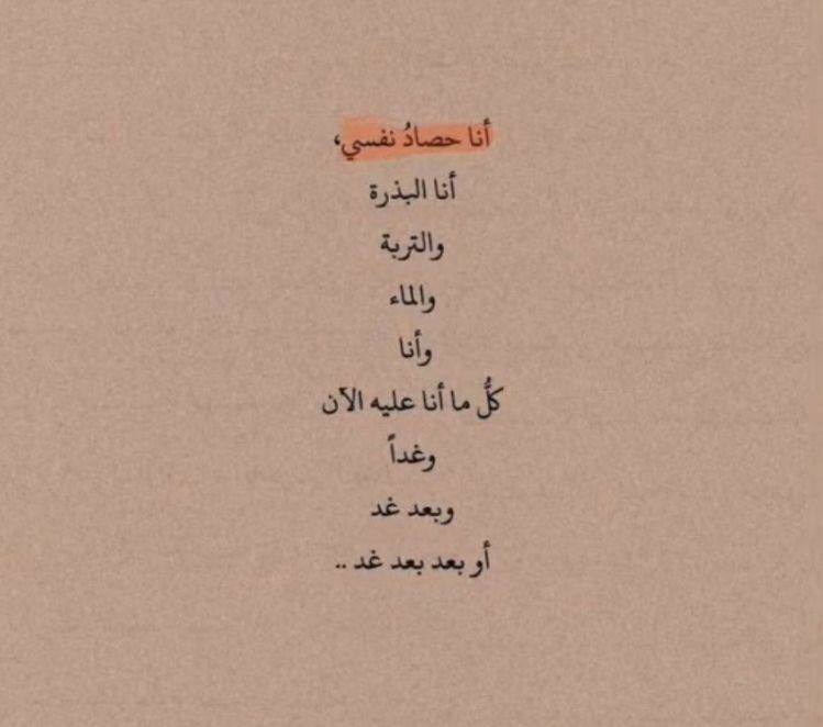 - إبتسمِ دائماً وإياكِ أن تحزنِ.
Always smile and never be sad