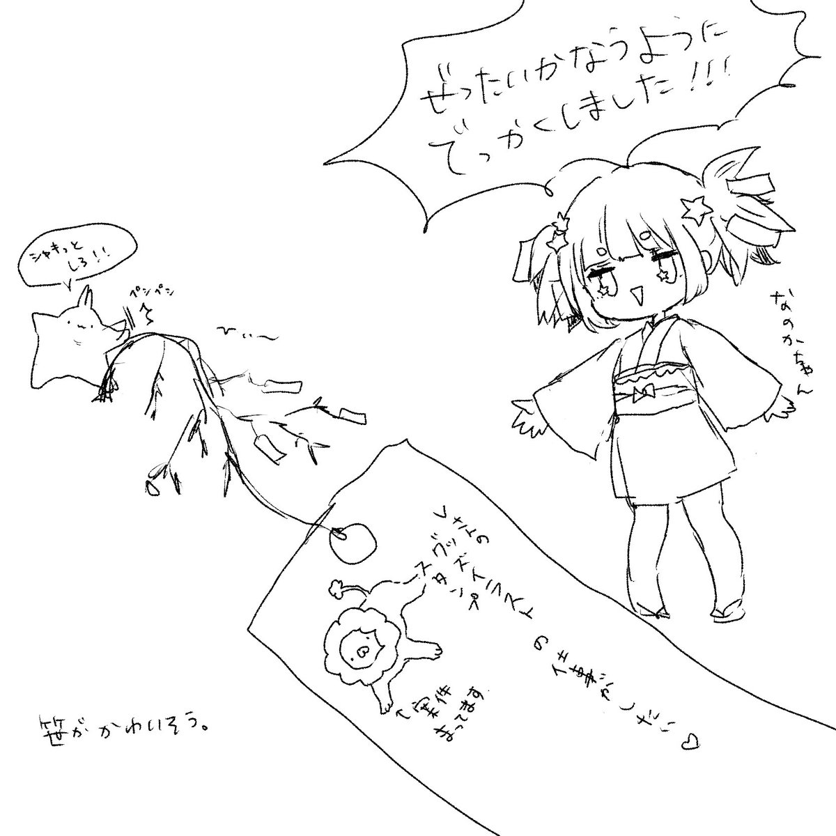 笹に厳しいぬー

 #最高級天然ぬー 