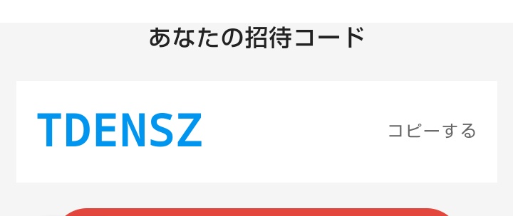 SORA_RMPG_love's tweet photo. メルカリで「TDENSZ」を新規入会すると、500円分のポイントが貰えます🍀

この機会に是非ともメルカリに登録してみてください✨ https://t.co/fdM6wRVbjw