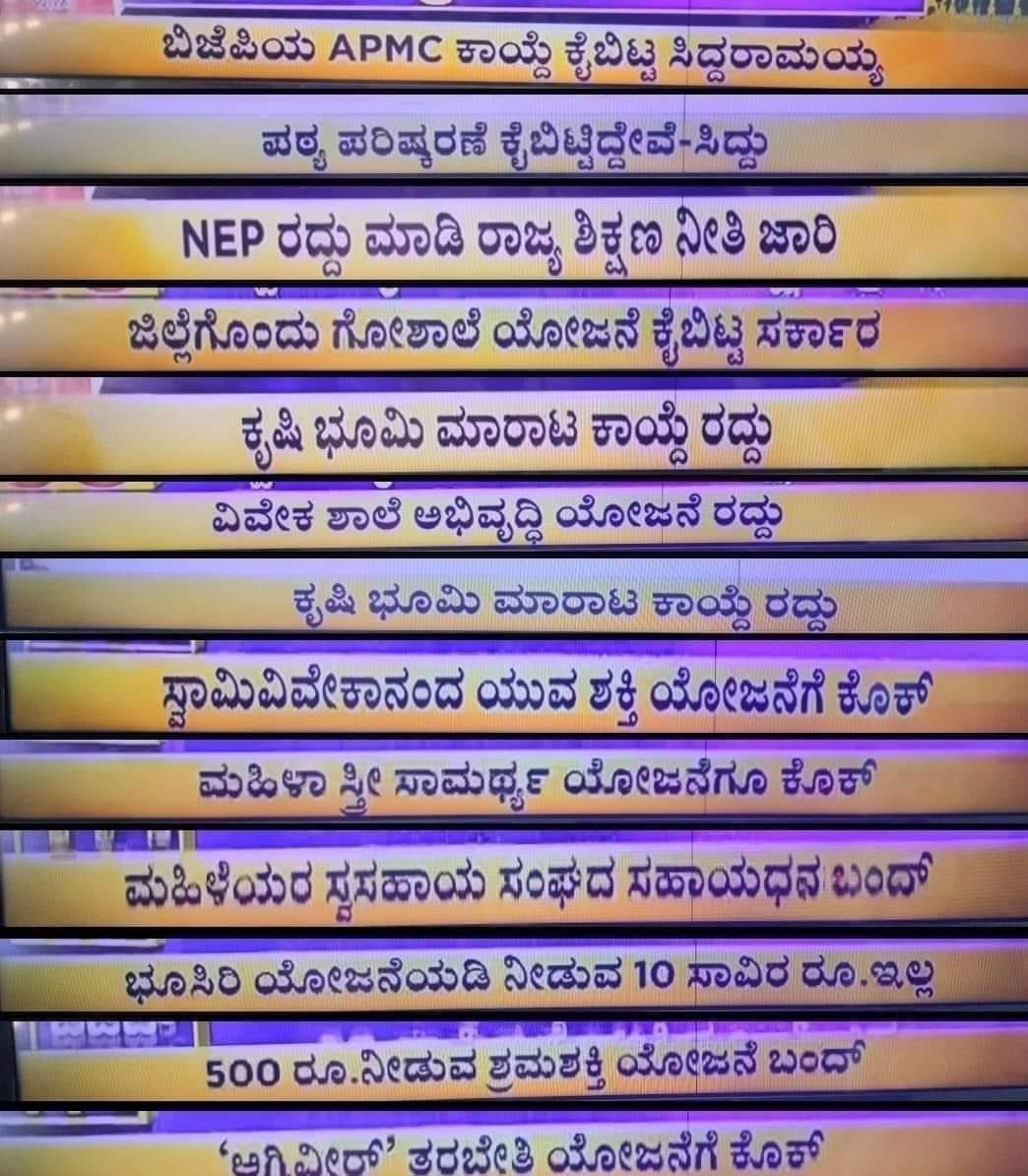 sankushetty's tweet photo. ಕರ್ನಾಟಕ ರಾಜ್ಯದ "ಸಾಬ್ರಜನಿಕ ಆಯವ್ಯಯ"…

ಭಾರತೀಯತೆಗೆ ವ್ಯಯ.

ಸಾಬರಿಕತೆಗೆ ಆಯ. https://t.co/sEANKNsBbh