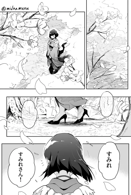 漫画。新サクラ大戦で一人になってしまった
すみれの想い(1/2)
#サクラ大戦 