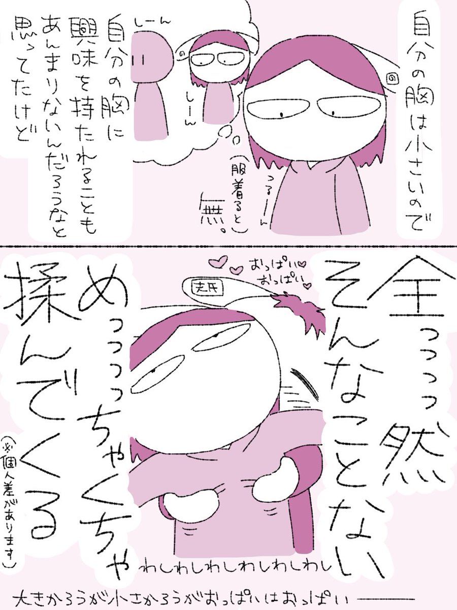 健全?パートの実録はこんなかんじです よろしくお願いします #ノンタンと夫氏の実録 #エッセイ漫画 