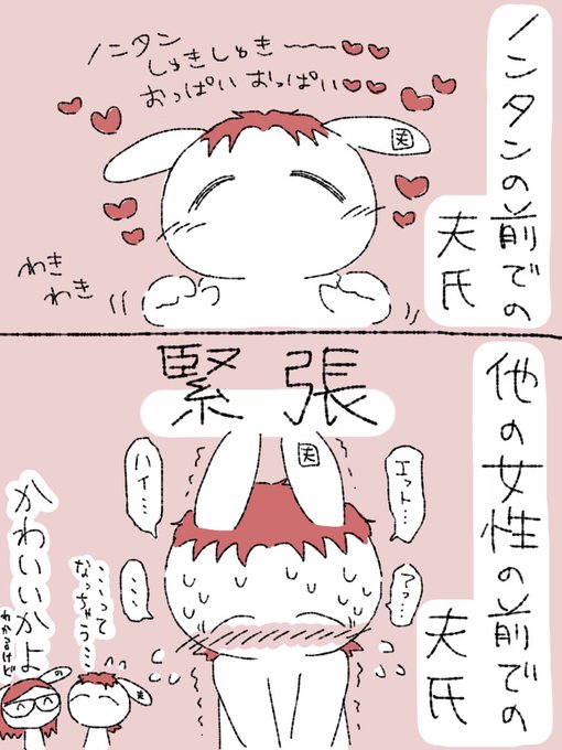 健全?パートの実録はこんなかんじです よろしくお願いします #ノンタンと夫氏の実録 #エッセイ漫画 