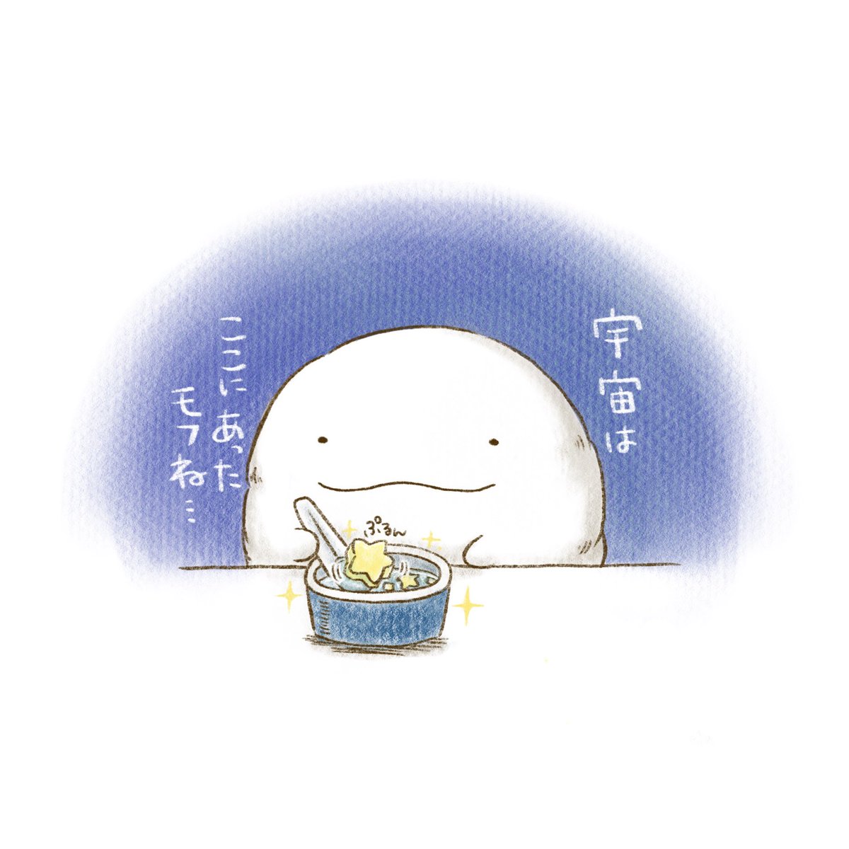 七夕ゼリーとモフ太
#七夕の日 https://t.co/dBbe7h99R7