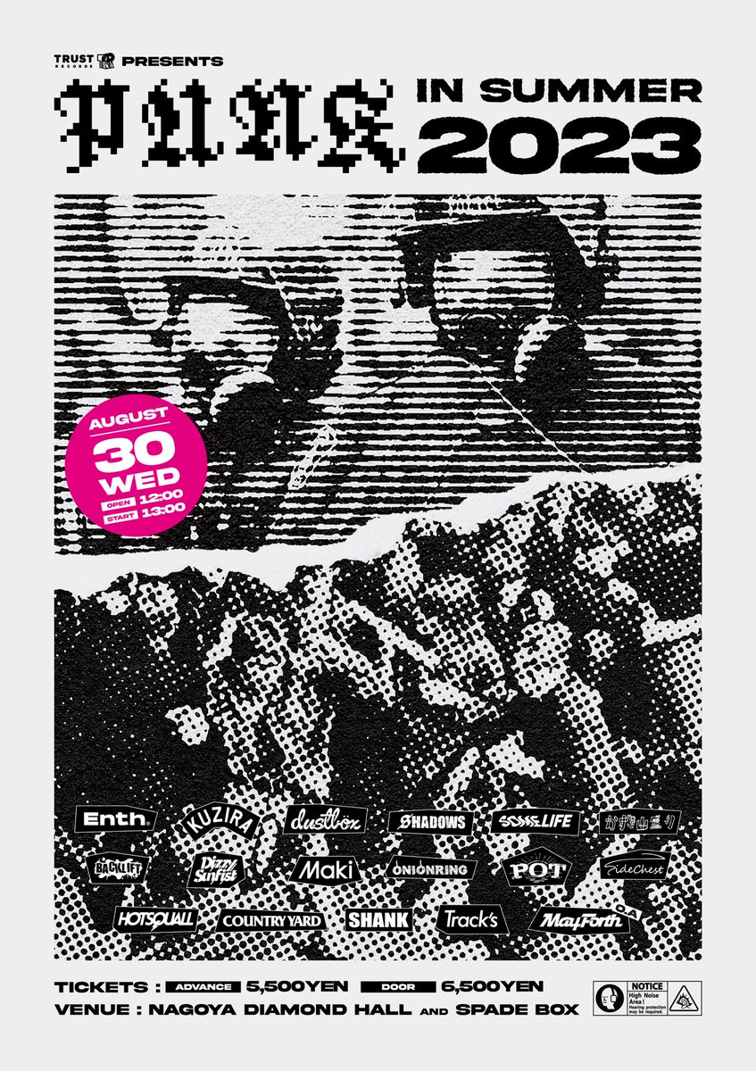 ぱんサマ 解禁】 TRUST RECORDS presents. PUNK IN SUMMER 2023 8/30(水) 名古屋