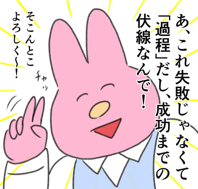 失敗したと言われた時は。
--
なおにゃん @naonyan_naonyan #ヤメコミ #仕事やめたい 