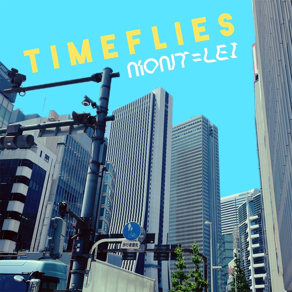MONT_LEI's tweet photo. 『NEWS』

MONT=LEI新曲リリース決定🎋

    DIGITAL SINGLE
           "Time Flies"
 2023.7.23 RELEASE

新体制での初となるシングルを
ぜひお楽しみに🏙️

#mont_lei https://t.co/tF3ftcC21Y