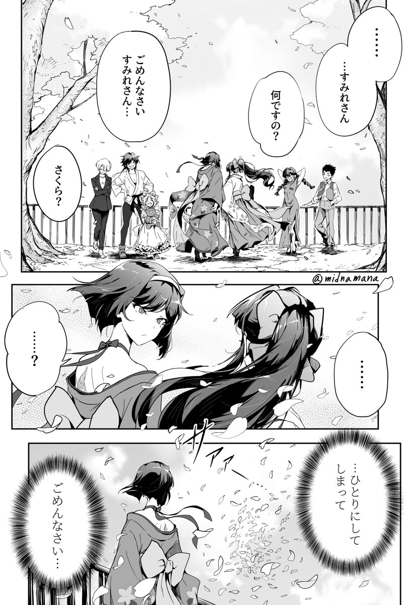 漫画。新サクラ大戦で一人になってしまった
すみれの想い(2/2)
#サクラ大戦 