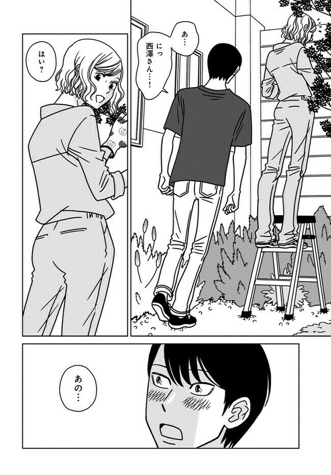 かわいい管理人さんの言い争う声が聞こえてきた。 (3/8)  #漫画が読めるハッシュタグ