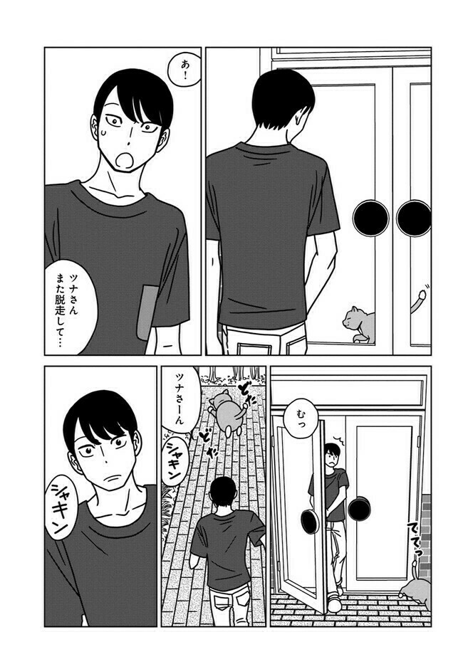 かわいい管理人さんの言い争う声が聞こえてきた。 (3/8)  #漫画が読めるハッシュタグ