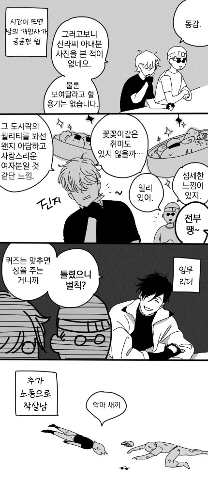 Hasan_13wol's tweet photo. 3자 시점 신라에일 뻘만화 https://t.co/Q7Ub4K83ZS