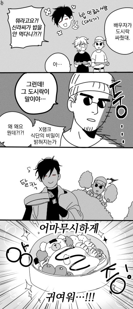 Hasan_13wol's tweet photo. 3자 시점 신라에일 뻘만화 https://t.co/Q7Ub4K83ZS