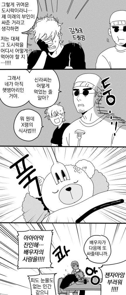 Hasan_13wol's tweet photo. 3자 시점 신라에일 뻘만화 https://t.co/Q7Ub4K83ZS