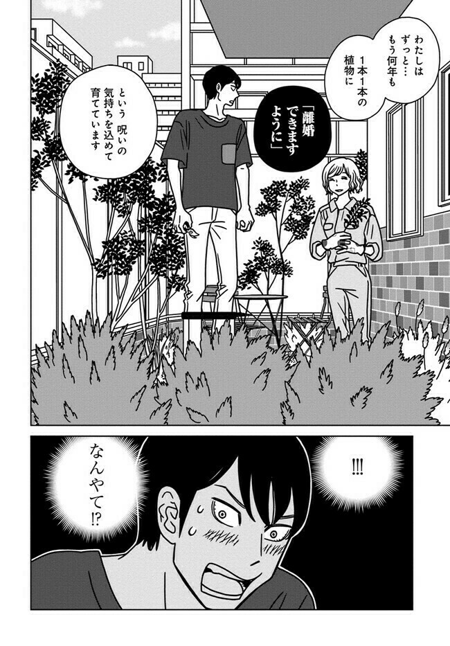 かわいい管理人さんの言い争う声が聞こえてきた。 (6/8)  #漫画が読めるハッシュタグ