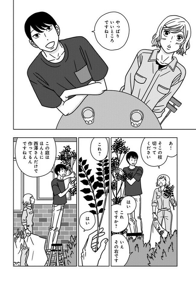 かわいい管理人さんの言い争う声が聞こえてきた。 (6/8)  #漫画が読めるハッシュタグ