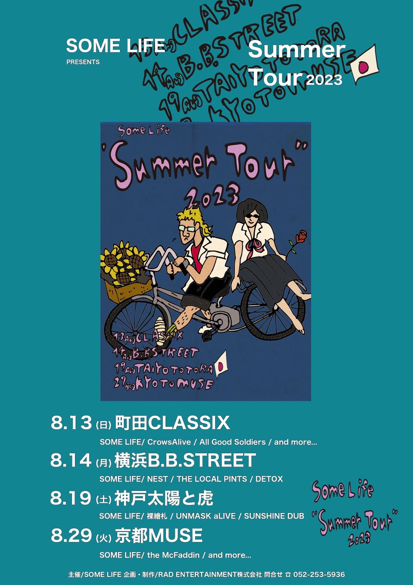 crowsalive_jpn's tweet image. "NEW SHOW"

08.13(Sun)TOKYO MACHIDA CLASSIX
@SL_JPN presents
"Summer Tour 2023"

CrowsAliveの出演が決定！

一般発売チケット：
06.24(Sat)10:00 ~ 08.12(Sat)18:00
🎫 eplus.jp/sf/detail/K000…

#CrowsAlive 
#SOMELIFE
#SummerTour2023