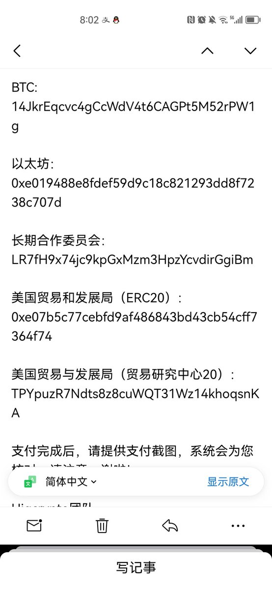 GroupTengda's tweet photo. 关于higcry-ptoo诈骗（2）
他们在推特里面有专人来引导人下载
https://t.co/JYfPmrcBXr
下面是这平台充值以及所谓的
专用收款资金地址
trc20
TL3U2HpoyDSmBpvfPHewuWRib4bNivS5H6 https://t.co/OYOR8kXHaj