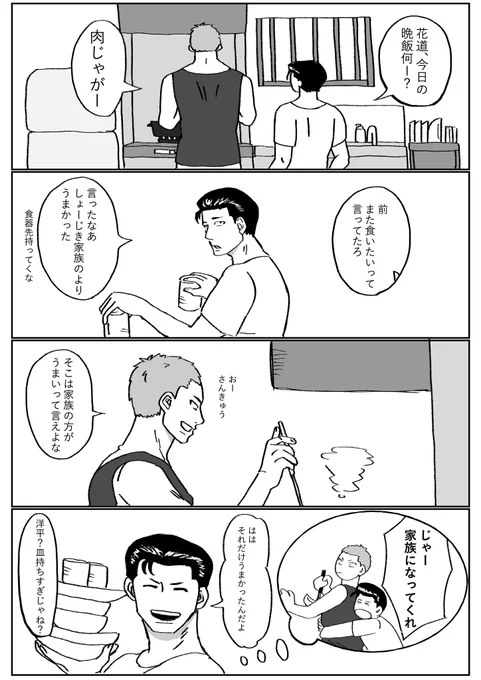 洋花 