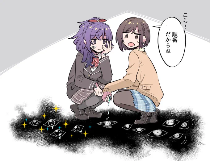 ドライアイ(妖パロまふえな) 