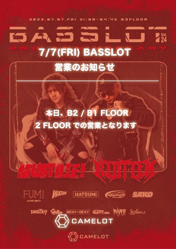 Party7 パーティセブン B2ポスター2枚セット お手頃な価格で購入