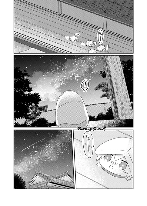 七夕🎋同じ空を見てる🌌 