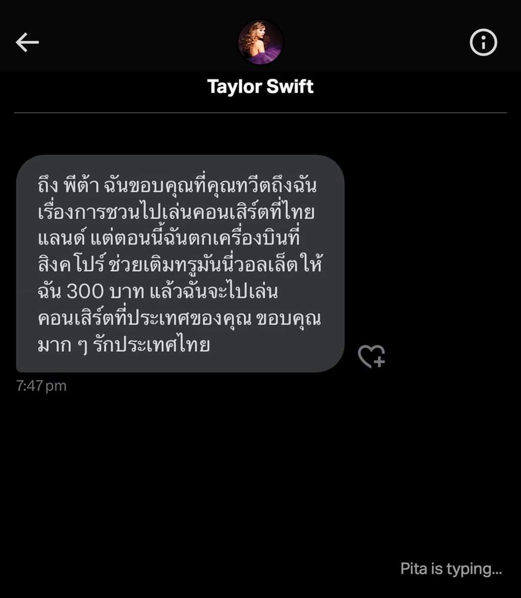 nuttasatt's tweet photo. เราช่วยกันโดเนทได้ไหม อยากให้เทเลอมา #TaylorSwiftErasTour #พิมรี่พาย https://t.co/Y76XDhpxMx