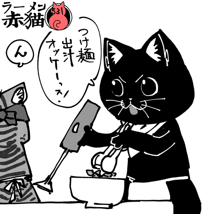 確かに一手間多いっスね
#ラーメン赤猫 #ジャンププラス
65話 https://t.co/FBQLFjEcEl 