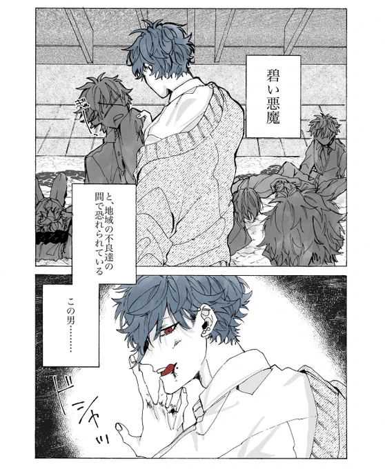 こういう男ハオ
#創作BL 