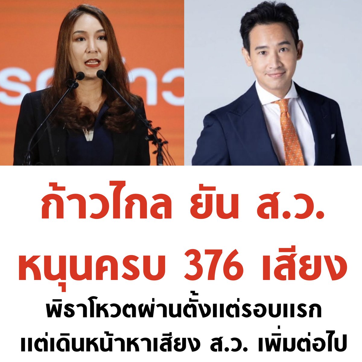 บอล ธนวัฒน์ วงค์ไชย tweet media
