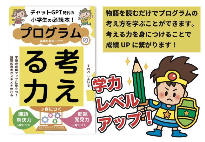 tsubasa_yuzukis's tweet photo. \\ 新刊のお知らせ //

📕令和元年 母がボケました。
👉母と娘2人の日常を介護を通して綴った心温まる3コマ漫画
https://t.co/tu674VrQTT

📘チャットGPT時代の小学生の必読本！考える力が身につく
👉プログラミングの考え方で能力アップ⤴️難しい話も謎解きしながら楽々簡単✨
https://t.co/eaMHSU5gNO https://t.co/TFKcoXKGIs