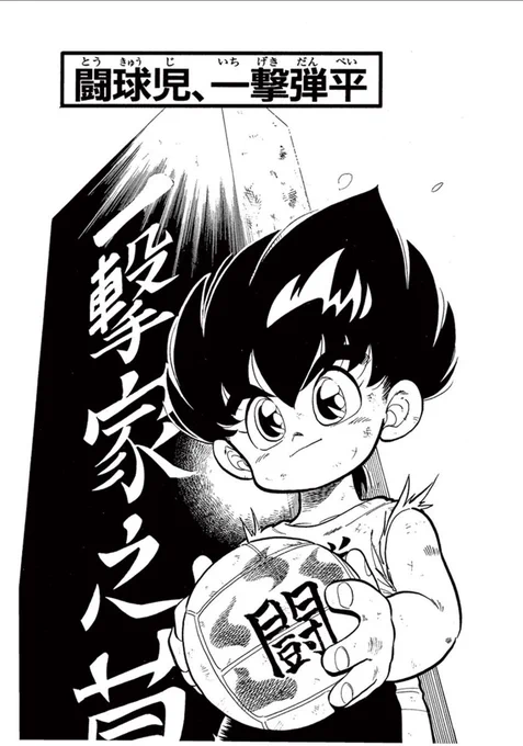 次にくるマンガ大賞ノミネート記念!(投票よろしくです!)

こしたてつひろ先生作品無料公開は7/10(月)までです…!
この週末に一気読みだ〜!📖

🔥弾平
https://t.co/GyNcyYydAv

🟦レツゴ
https://t.co/FvN8EkxUos

🟨レツゴMAX
https://t.co/EIp0rDiEDy

#ドッジ弾子
#ドッジ弾平
#レツゴ 