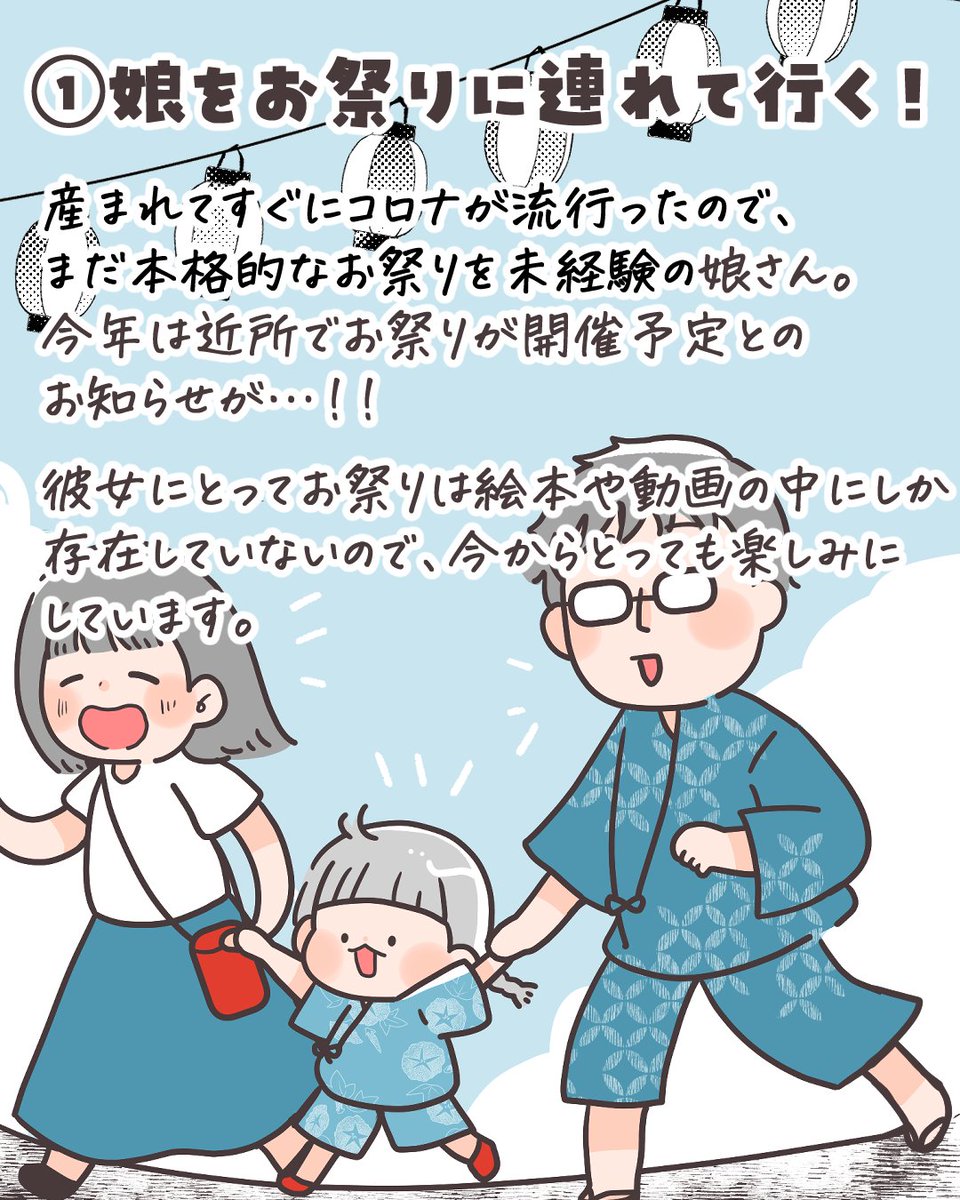 「楽し「み」すぎる…！」でした☺️💦
お仕事に子育てに、そして生きるだけでも中々忙しない毎日。

そんな中でも「楽しみ」と「がんばる」をい～い感じでバランスとりながら過ごしていきたいなぁと思うこの頃です☕ https://t.co/3PQzWYe2h9