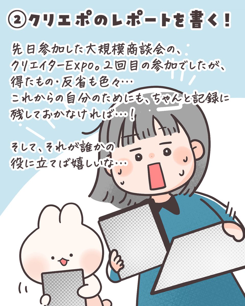 「楽し「み」すぎる…！」でした☺️💦
お仕事に子育てに、そして生きるだけでも中々忙しない毎日。

そんな中でも「楽しみ」と「がんばる」をい～い感じでバランスとりながら過ごしていきたいなぁと思うこの頃です☕ https://t.co/3PQzWYe2h9